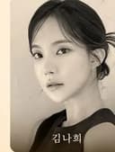 김나희