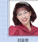 김유정
