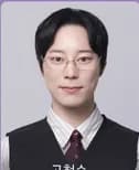 고철순