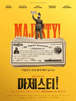 마제스티