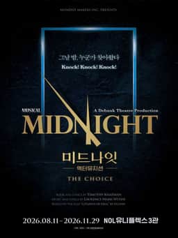 미드나잇 : 액터뮤지션 ＜THE CHOICE＞