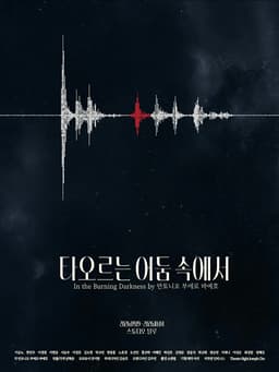 이번주 뮤지컬 배우 TOP 5