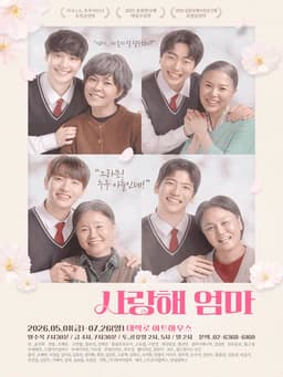 이번 주 막 내리는 뮤지컬 7편