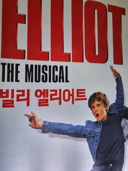 빌리 엘리어트