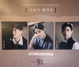 광복 전, 끄적여보는 260802 | 뮤지컬 <박열>