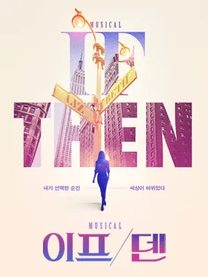 이프덴