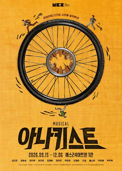 아나키스트