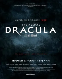 드라큘라