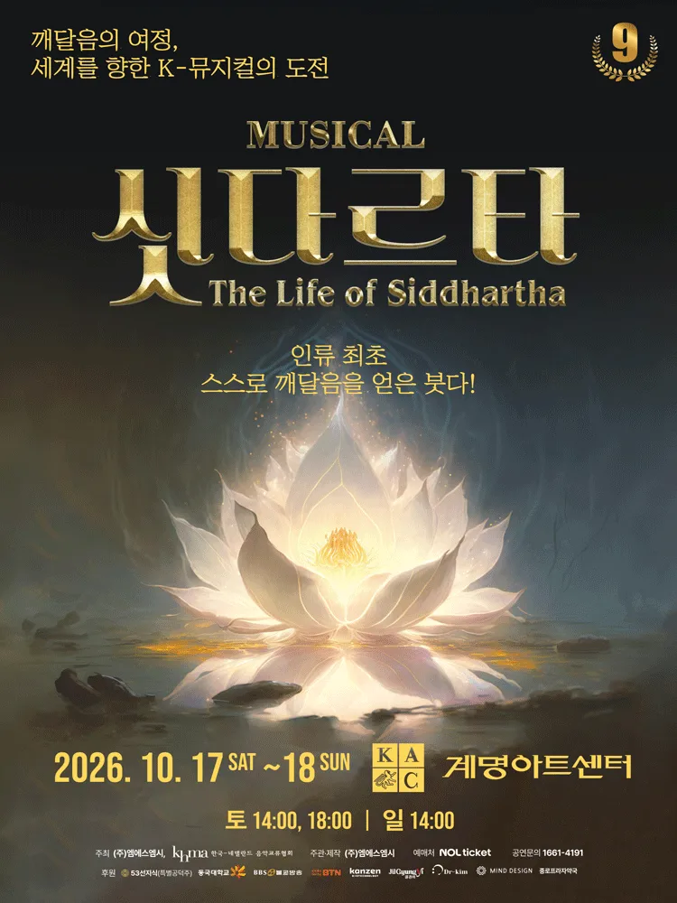 싯다르타(대구)