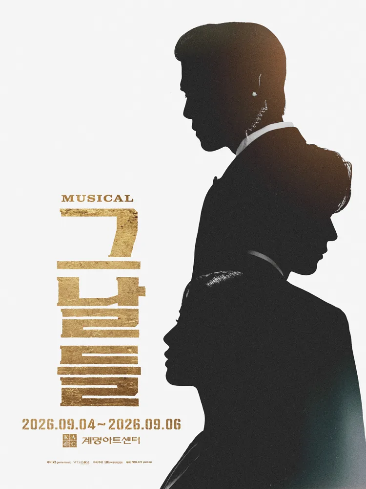 그날들 [대구]