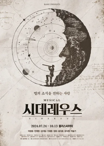 시데레우스