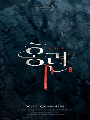 홍련