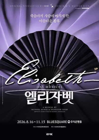 엘리자벳