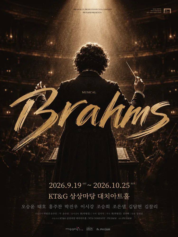 브람스