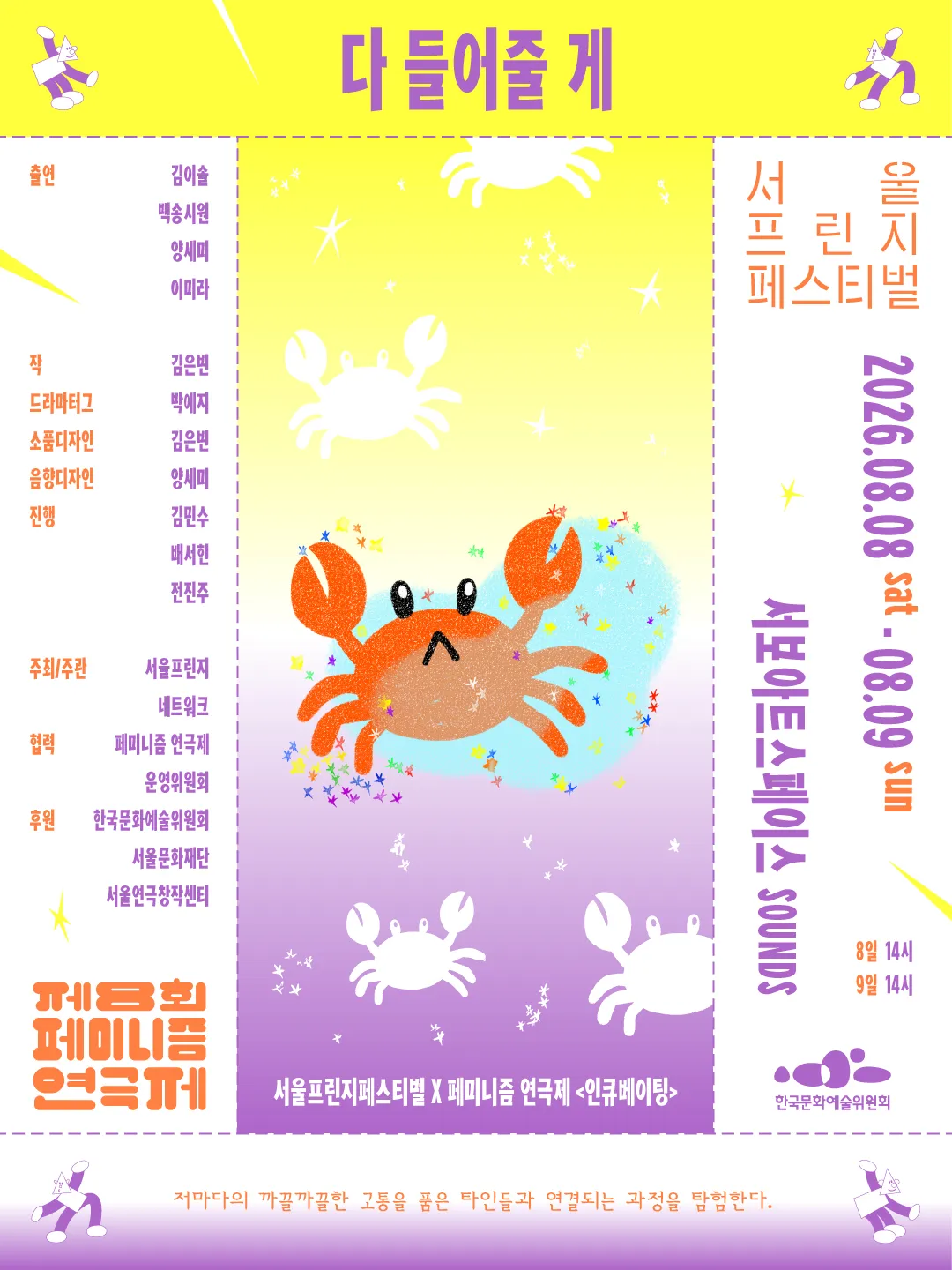 다 들어줄 게