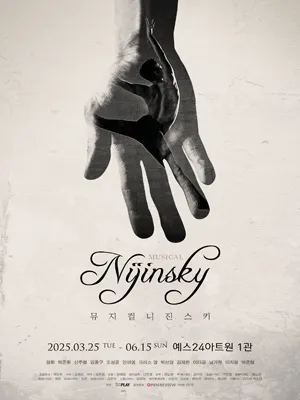 니진스키