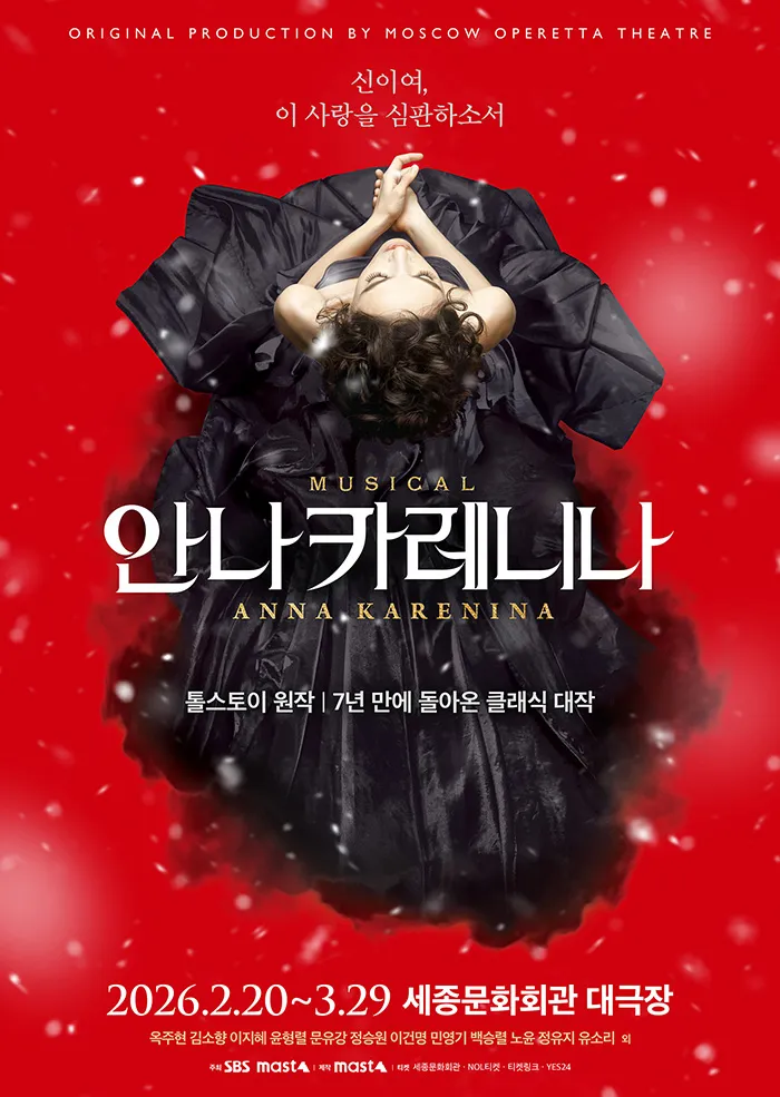 안나 카레니나