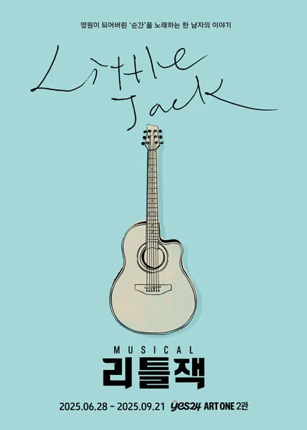 리틀잭