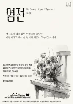 염전
