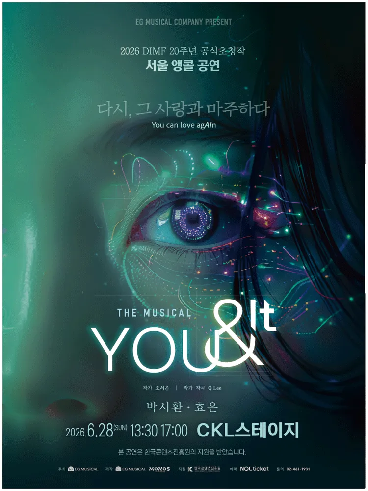 You & It (유앤잇)