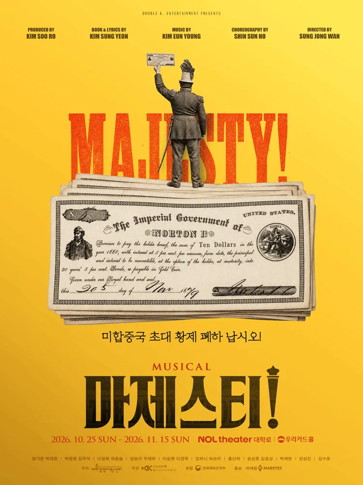 마제스티