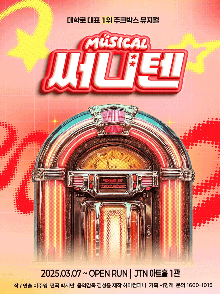 써니텐