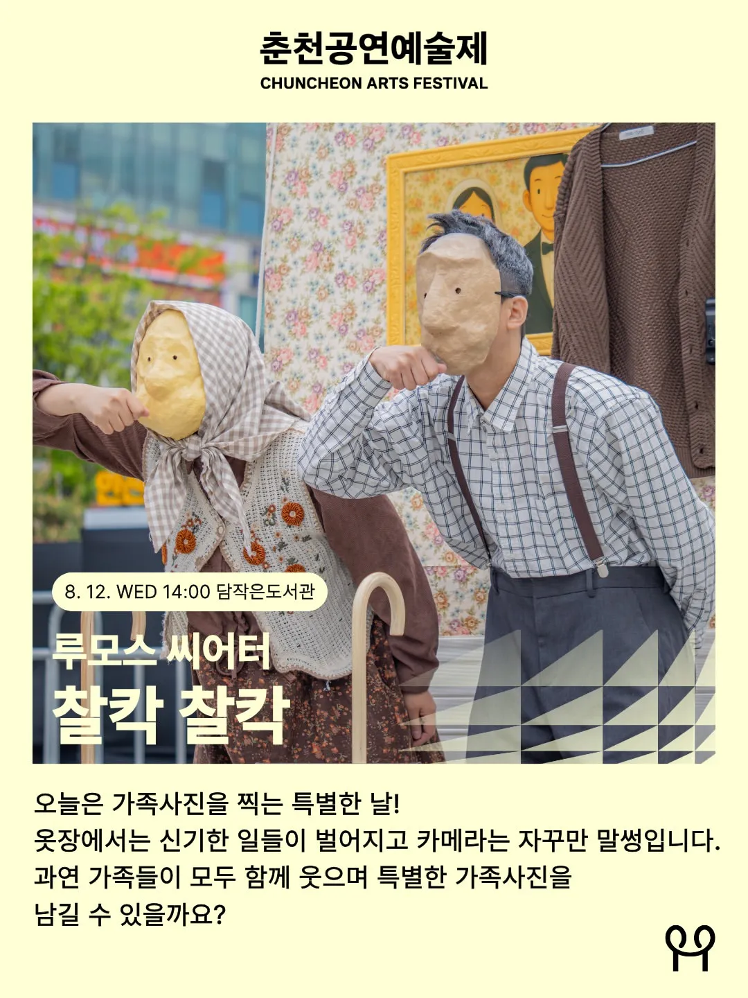 찰칵 찰칵