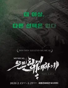 은밀하게 위대하게