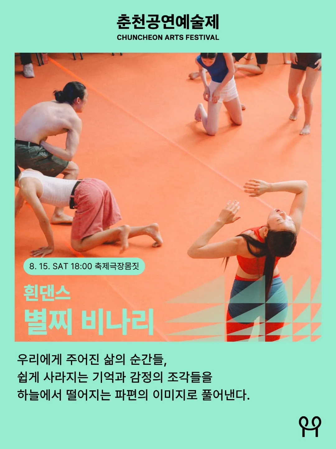 별찌 비나리