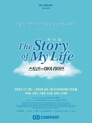 스토리 오브 마이라이프