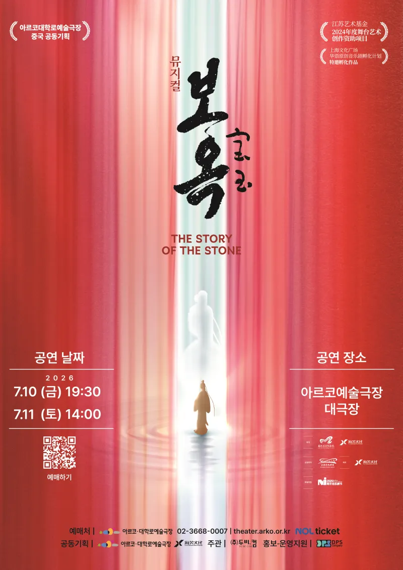 보옥