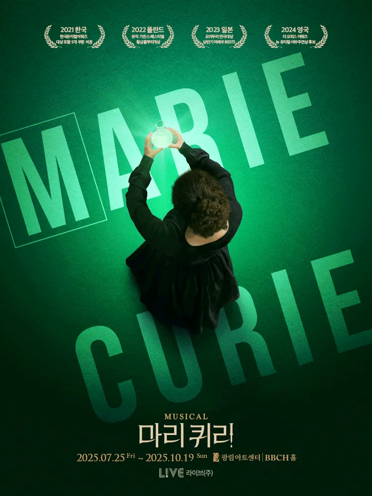 마리 퀴리