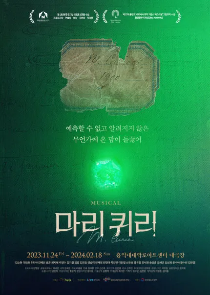 마리 퀴리