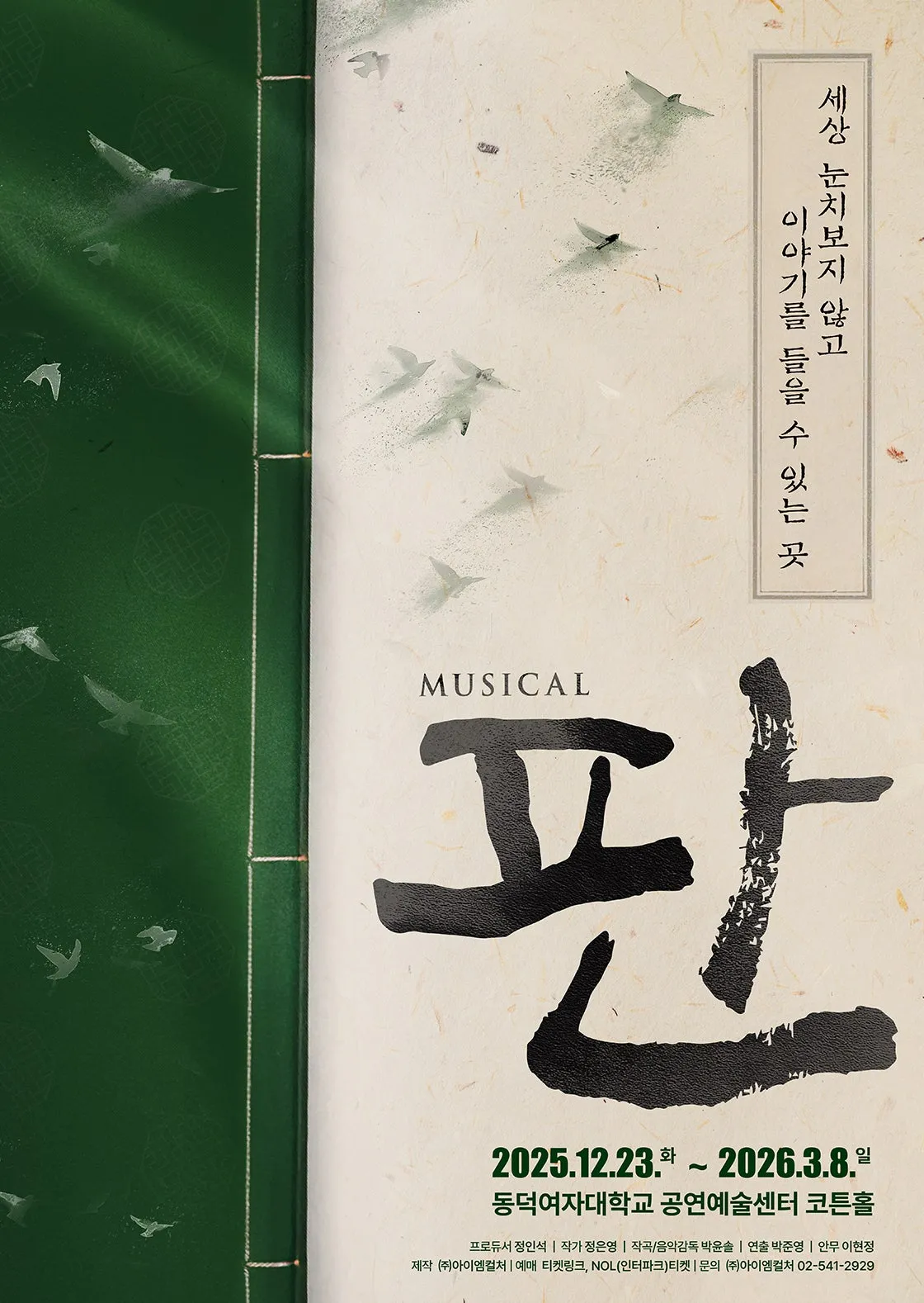 판