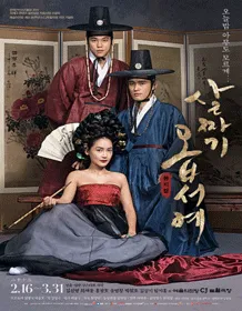 살짜기 옵서예