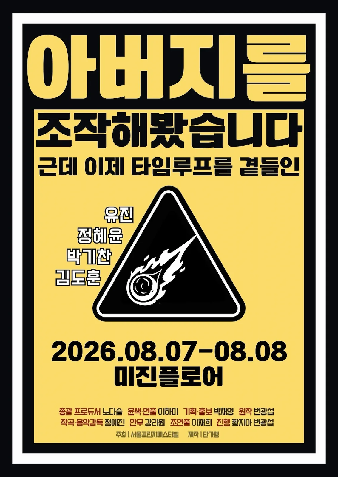 아버지를 조작해봤습니다