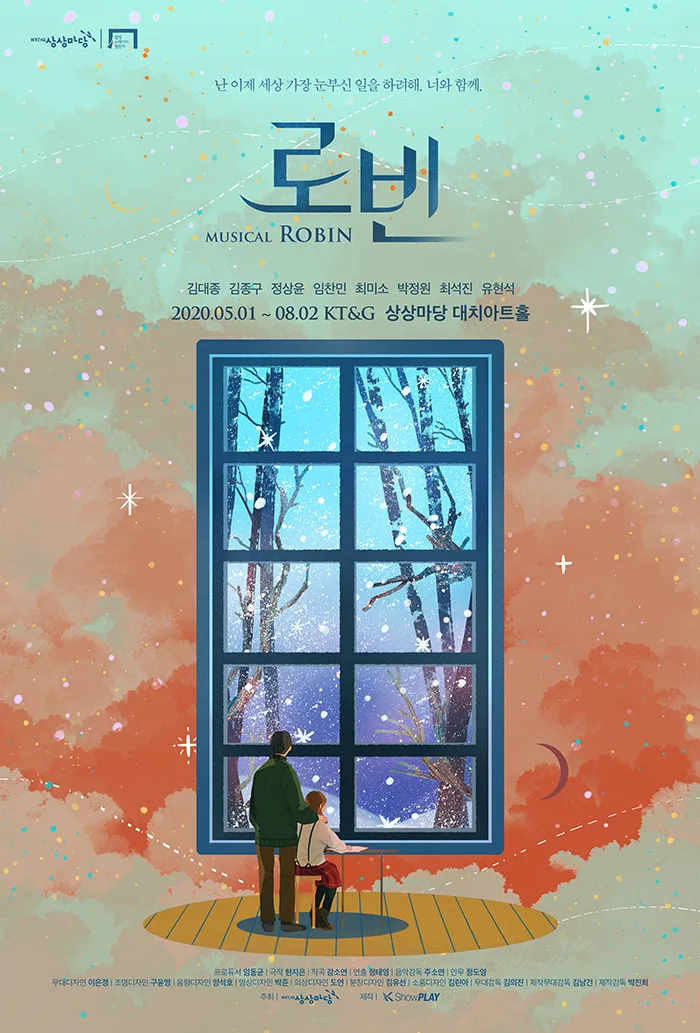 로빈