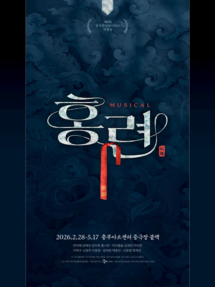 홍련
