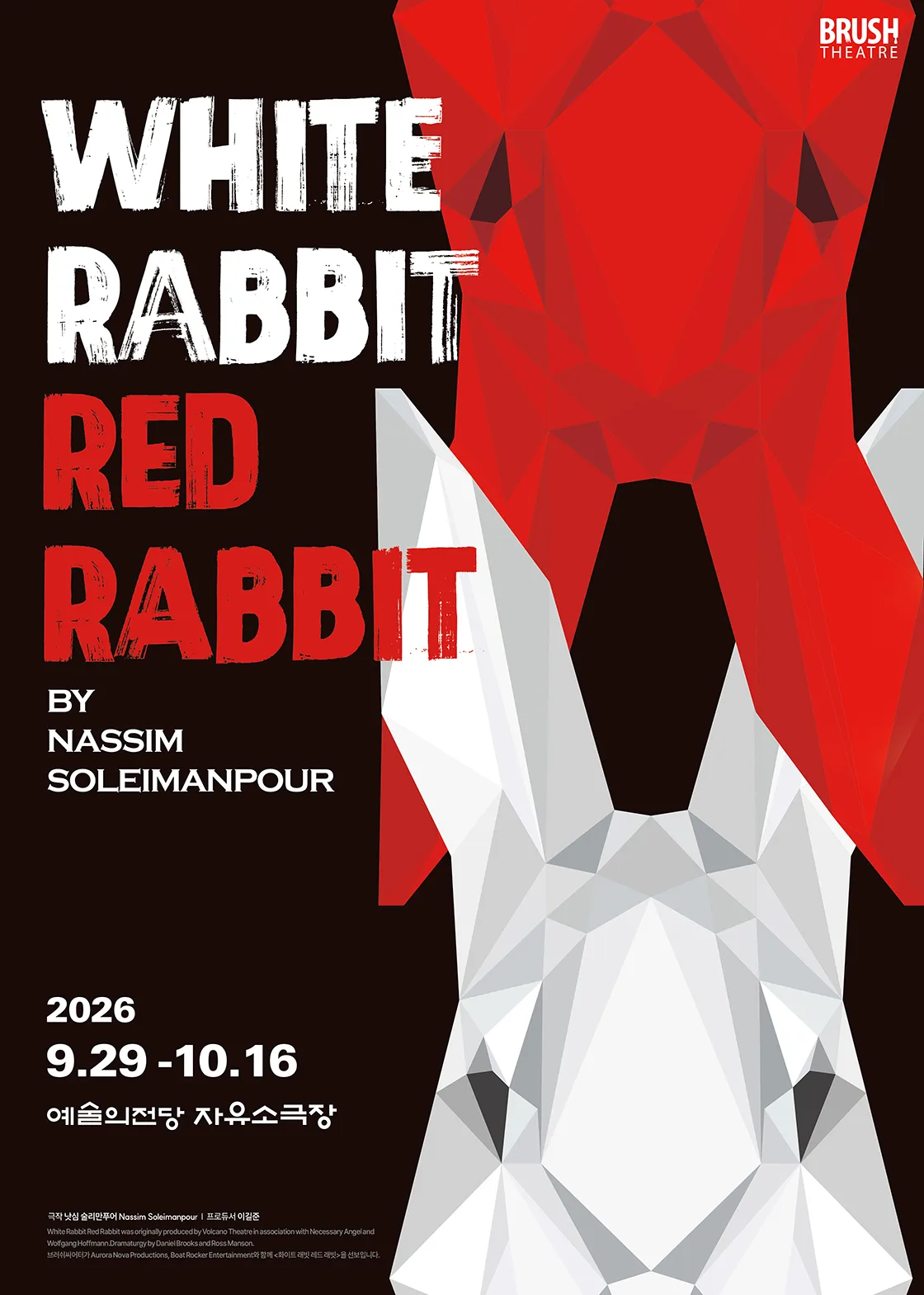 화이트 래빗 레드 래빗 (WHITE RABBIT RED RABBIT)