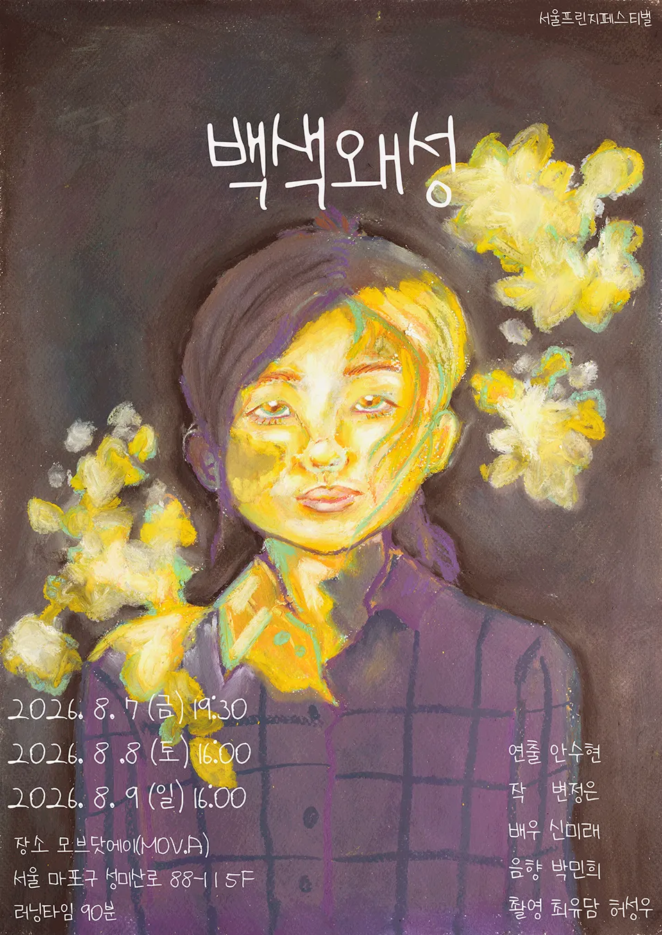 백색왜성