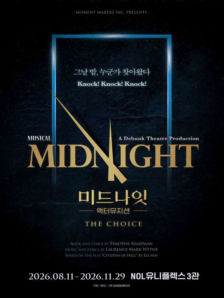 미드나잇: 액터뮤지션 THE CHOICE
