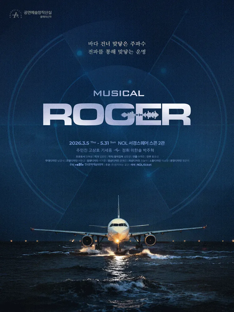 ROGER