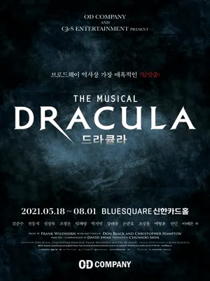 드라큘라
