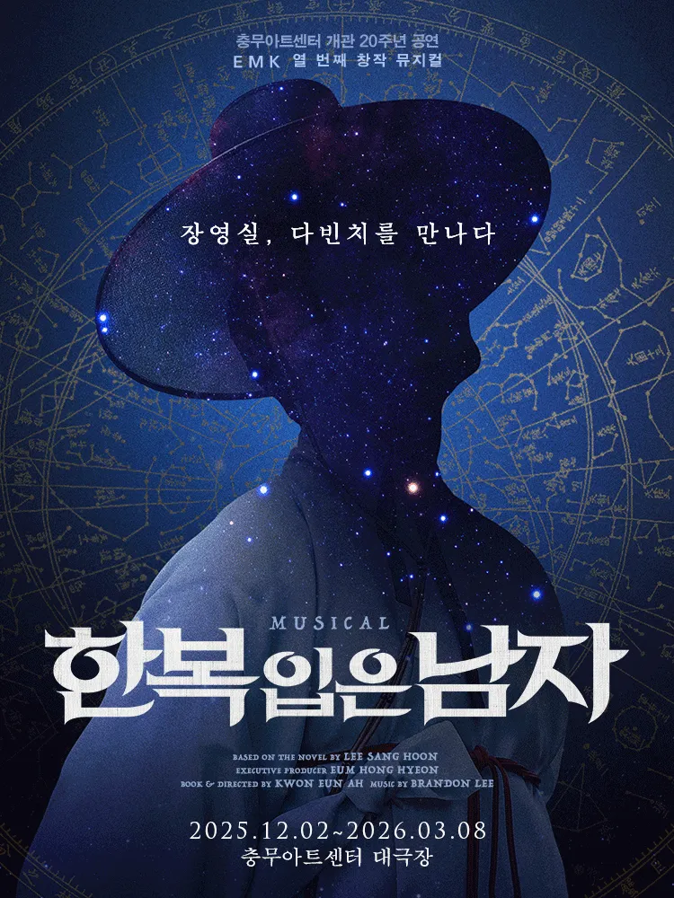 한복 입은 남자
