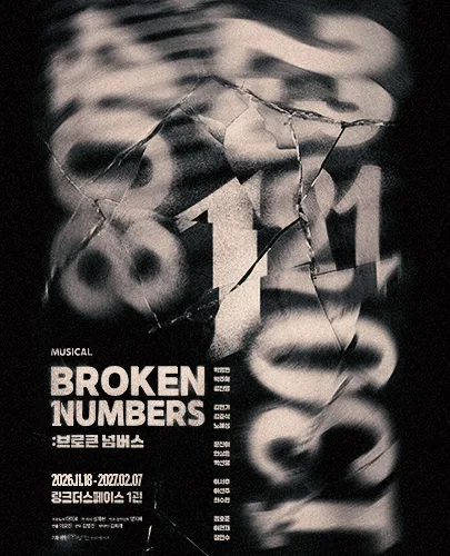 브로큰 넘버스 (BROKEN NUMBERS)