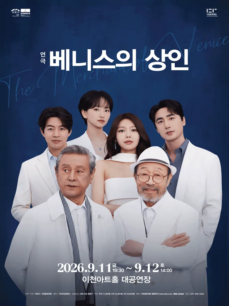 베니스의 상인