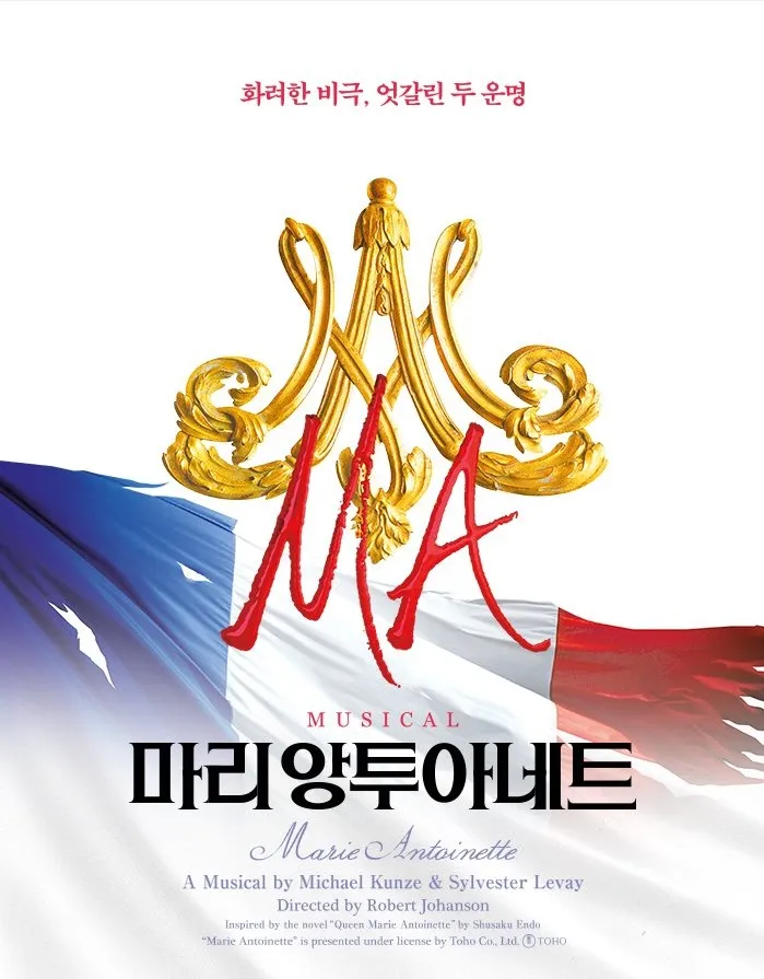 마리 앙투아네트