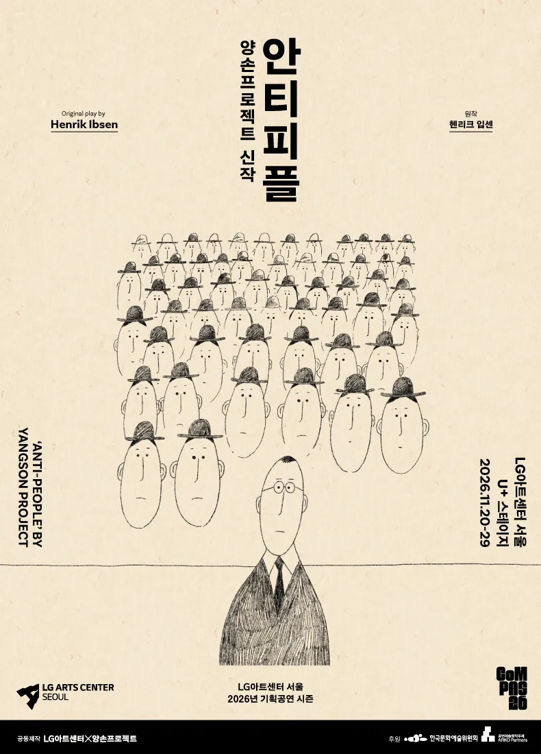 안티피플