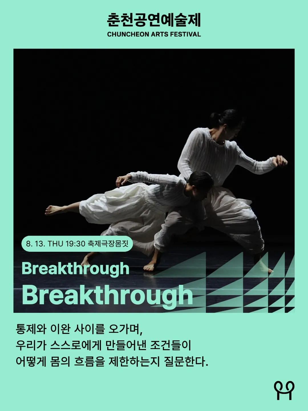 Breakthrough