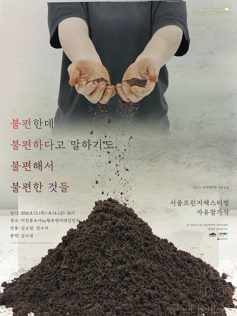 불편한데 불편하다고 말하기도 불편해서 불편한 것들